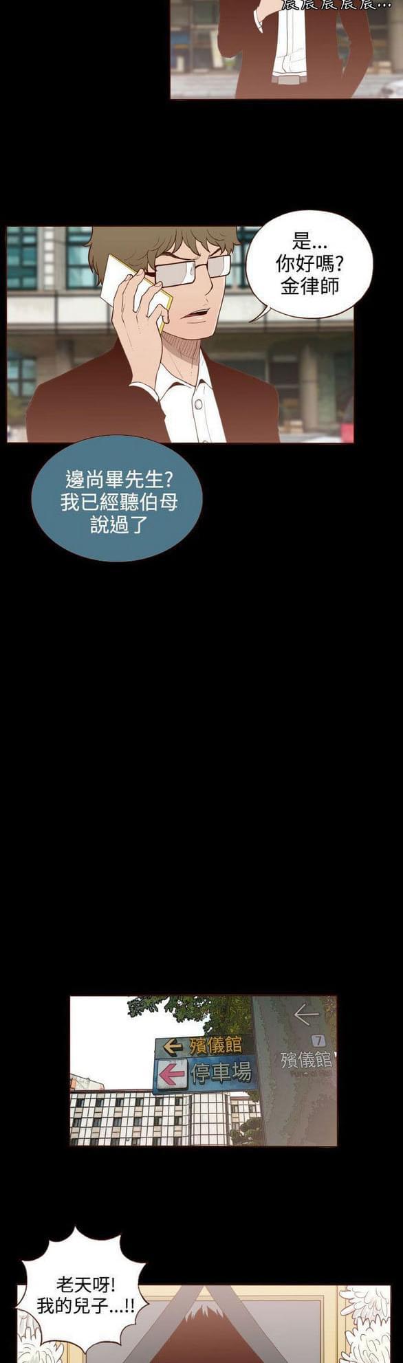 色系邪恶漫画韩漫全集-第6话无删减无遮挡章节图片 