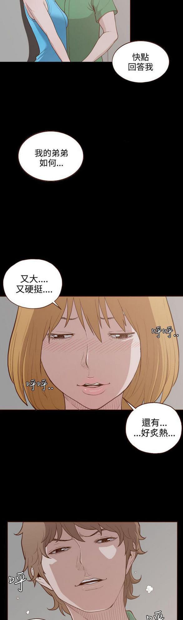 色系邪恶漫画韩漫全集-第6话无删减无遮挡章节图片 