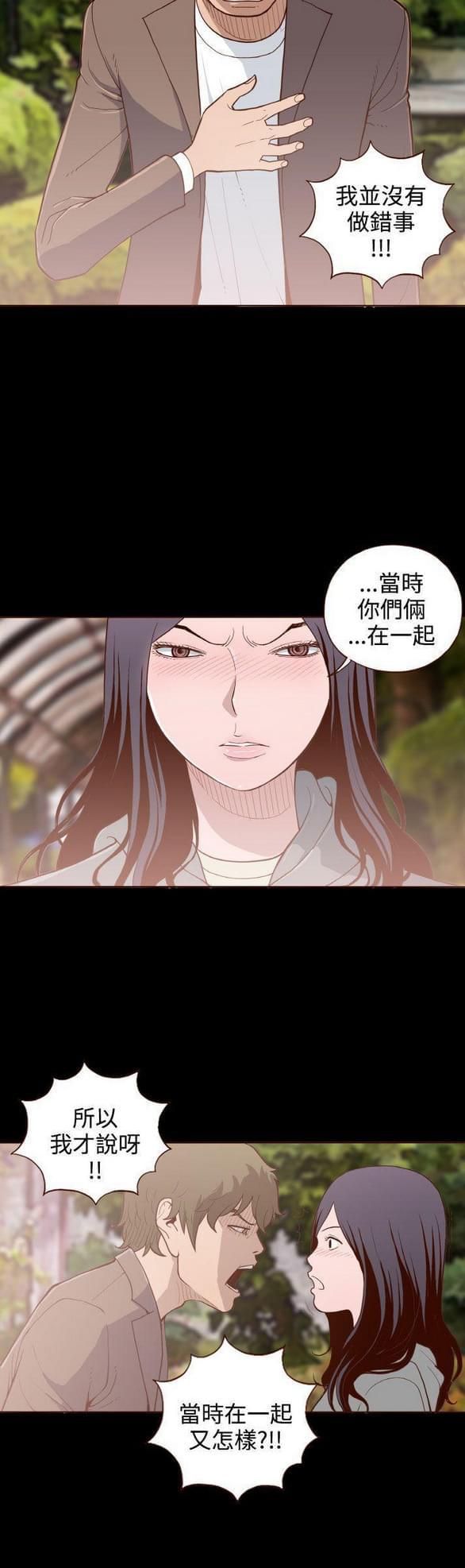 色系邪恶漫画韩漫全集-第7话无删减无遮挡章节图片 