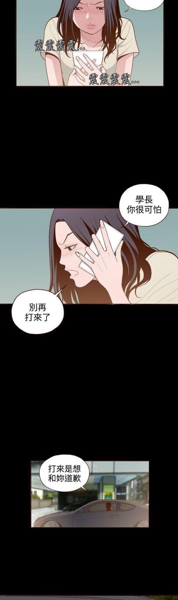 色系邪恶漫画韩漫全集-第7话无删减无遮挡章节图片 