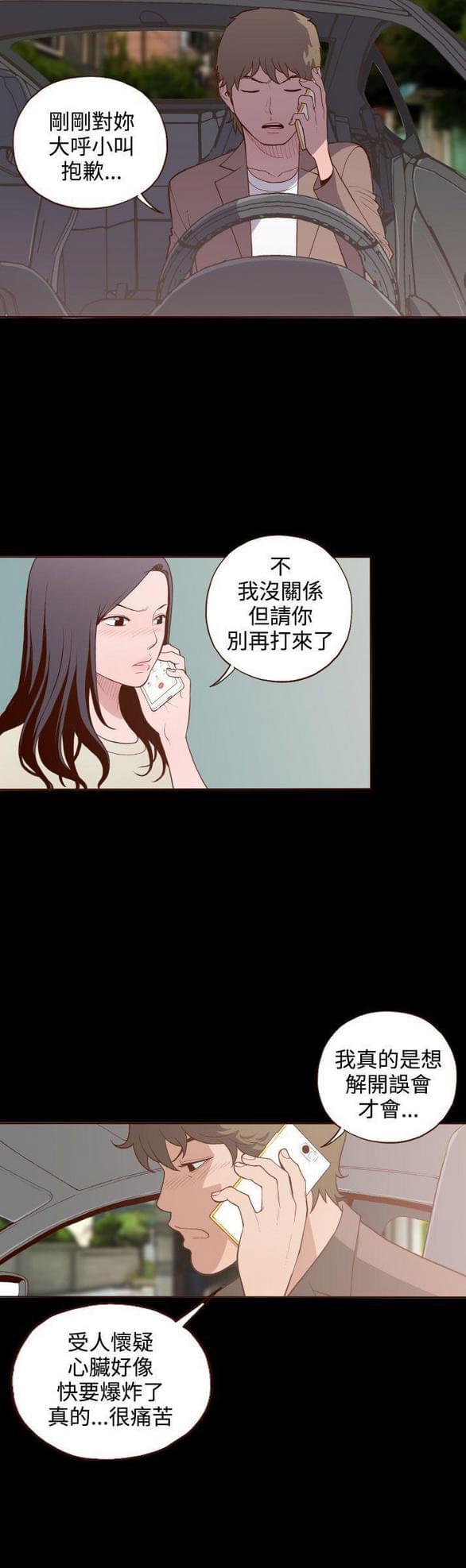 色系邪恶漫画韩漫全集-第7话无删减无遮挡章节图片 