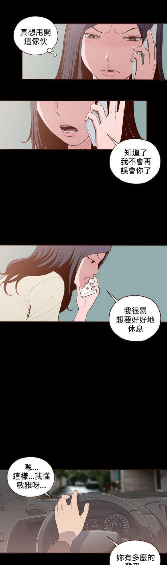 色系邪恶漫画韩漫全集-第7话无删减无遮挡章节图片 