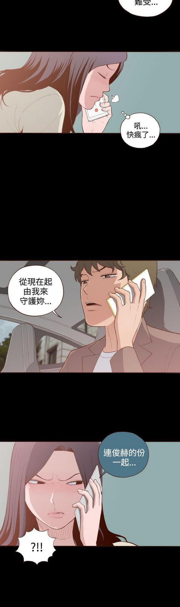色系邪恶漫画韩漫全集-第7话无删减无遮挡章节图片 