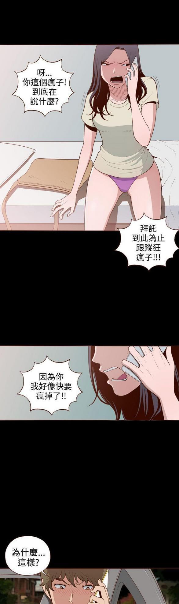 色系邪恶漫画韩漫全集-第7话无删减无遮挡章节图片 