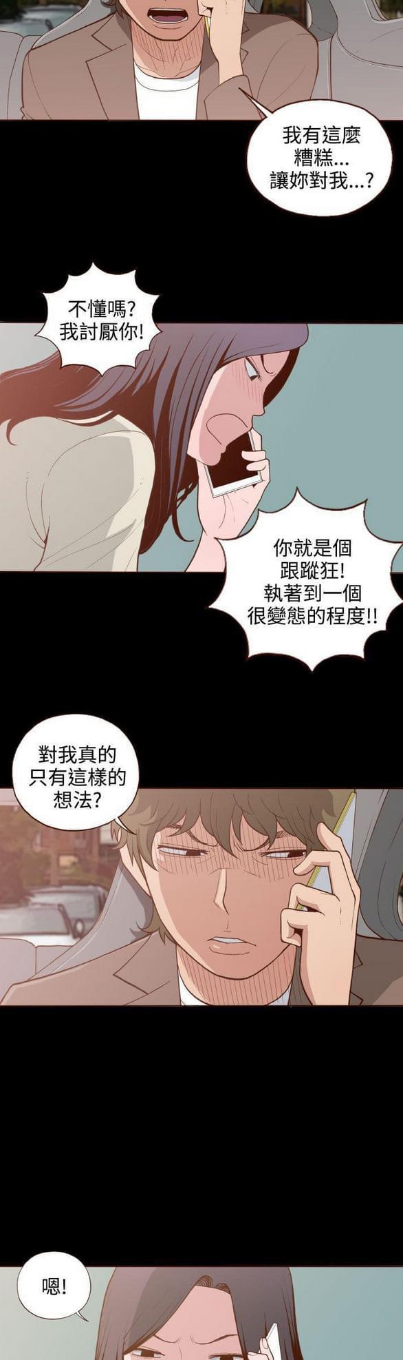 色系邪恶漫画韩漫全集-第7话无删减无遮挡章节图片 
