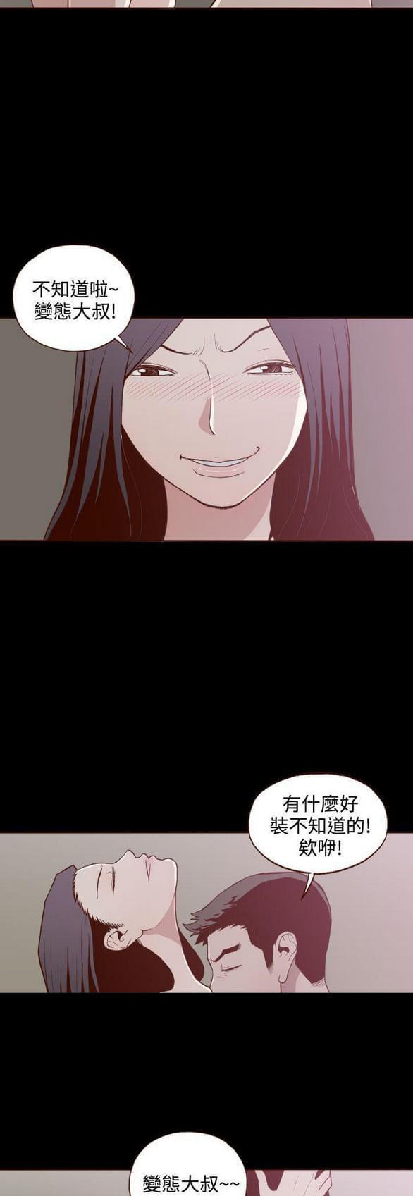 色系邪恶漫画韩漫全集-第8话无删减无遮挡章节图片 