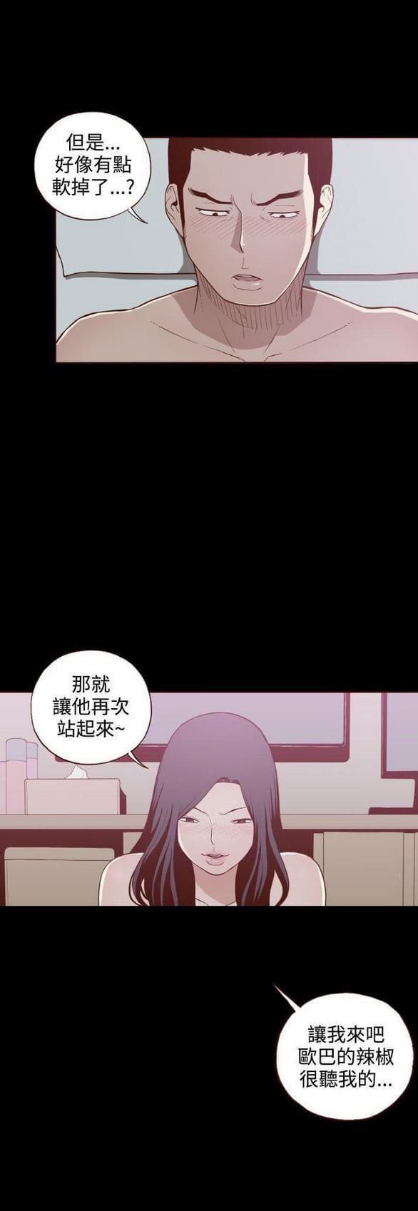 色系邪恶漫画韩漫全集-第8话无删减无遮挡章节图片 