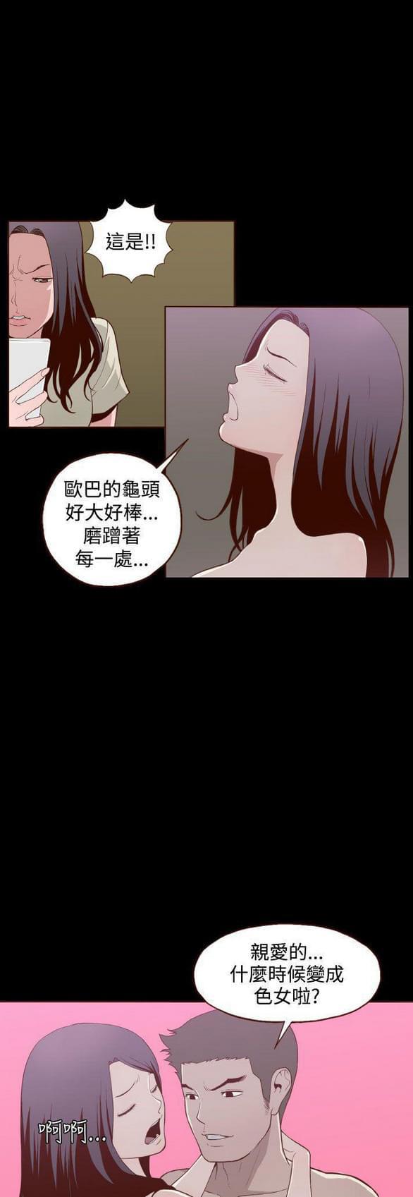 色系邪恶漫画韩漫全集-第8话无删减无遮挡章节图片 