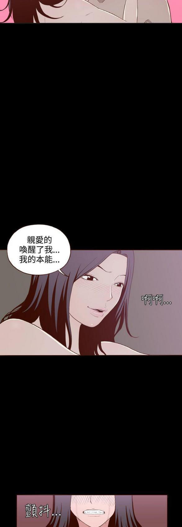 色系邪恶漫画韩漫全集-第8话无删减无遮挡章节图片 
