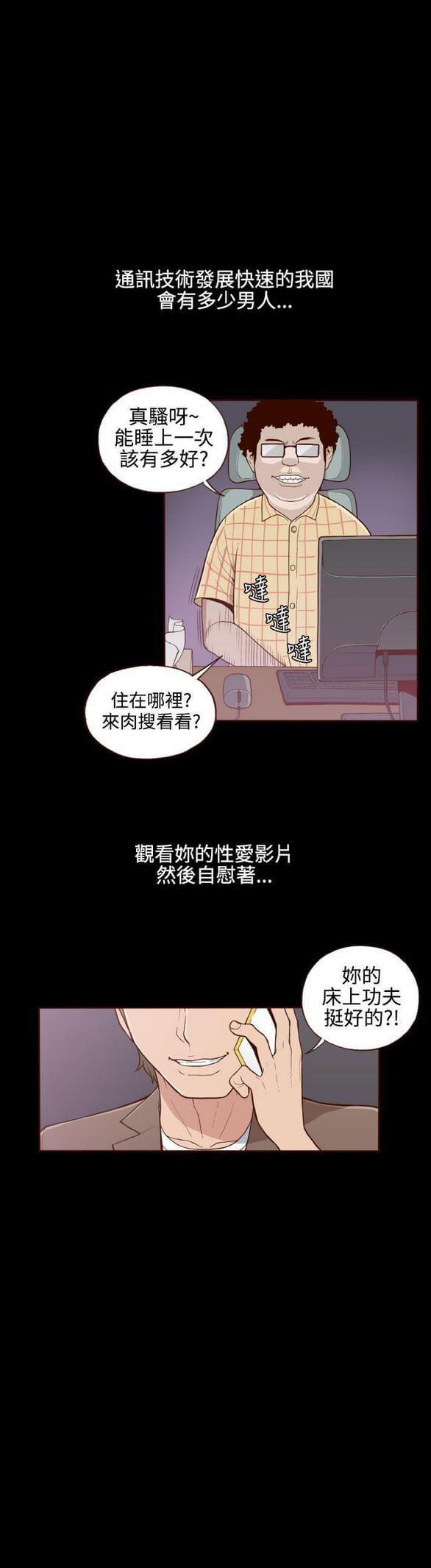 色系邪恶漫画韩漫全集-第9话无删减无遮挡章节图片 