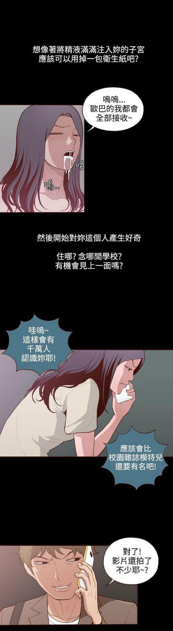 色系邪恶漫画韩漫全集-第9话无删减无遮挡章节图片 