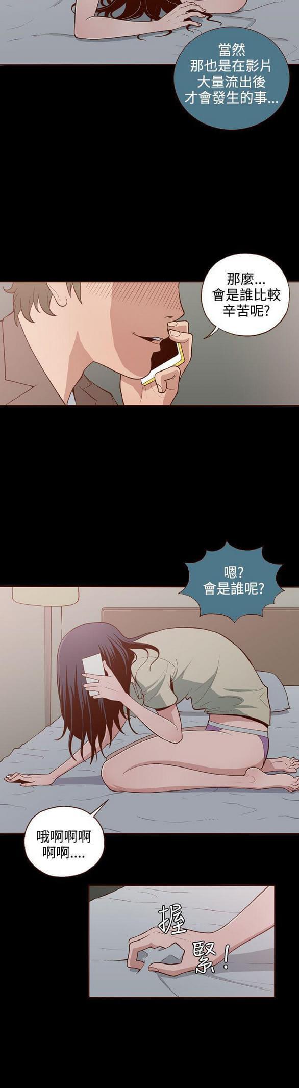 色系邪恶漫画韩漫全集-第9话无删减无遮挡章节图片 