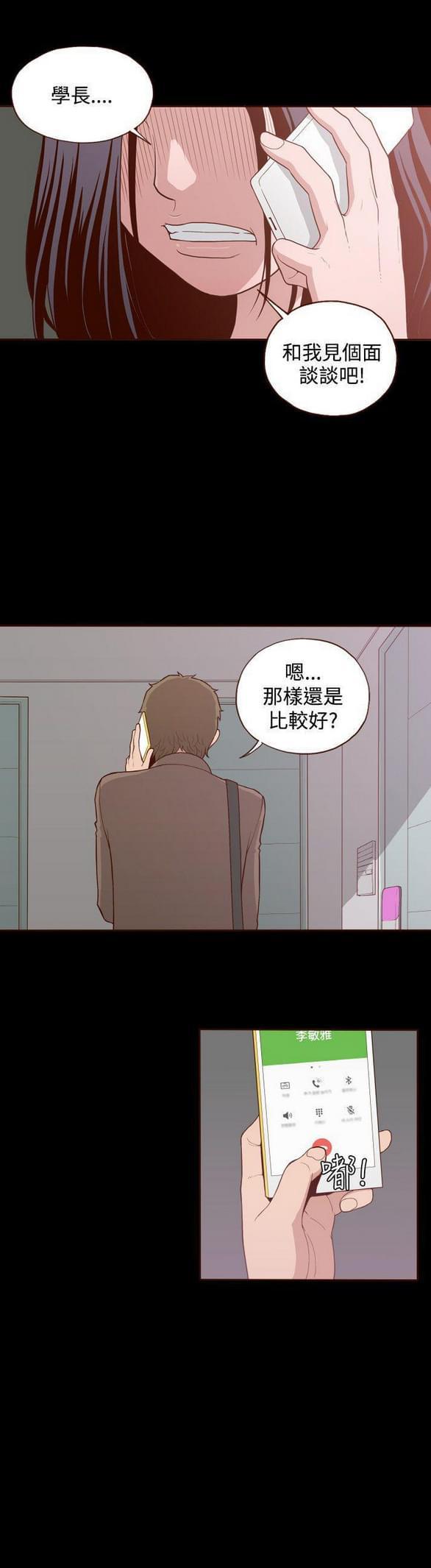 色系邪恶漫画韩漫全集-第9话无删减无遮挡章节图片 