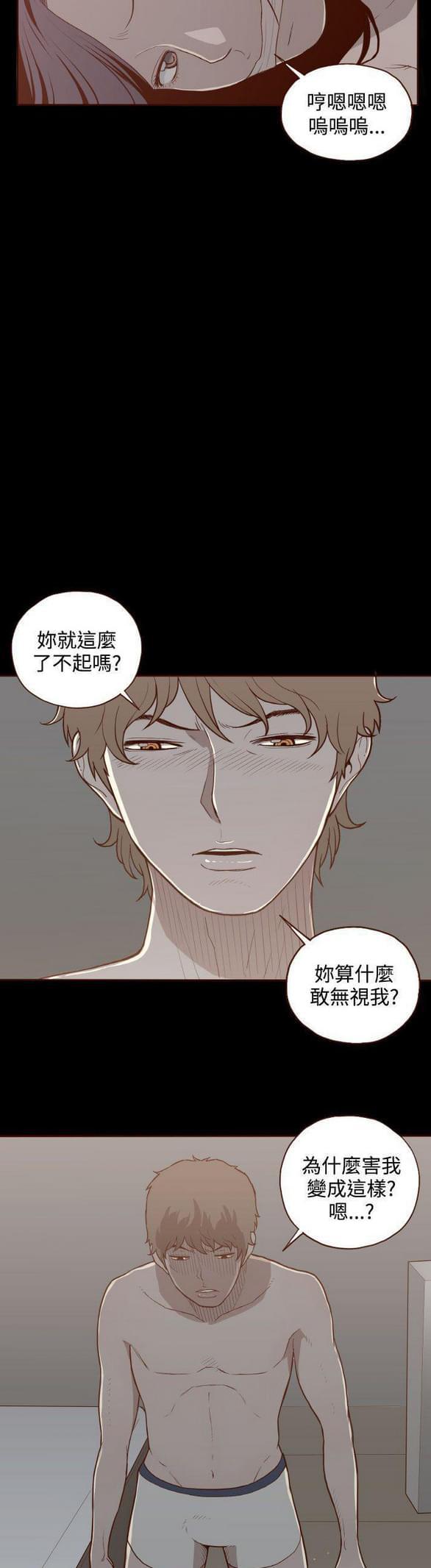 色系邪恶漫画韩漫全集-第9话无删减无遮挡章节图片 