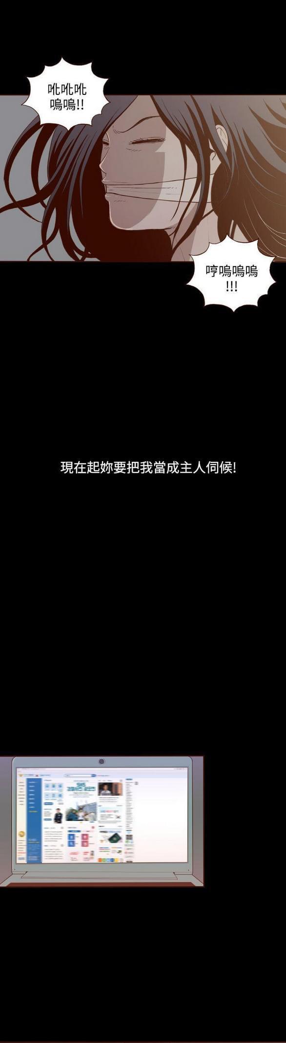 色系邪恶漫画韩漫全集-第9话无删减无遮挡章节图片 