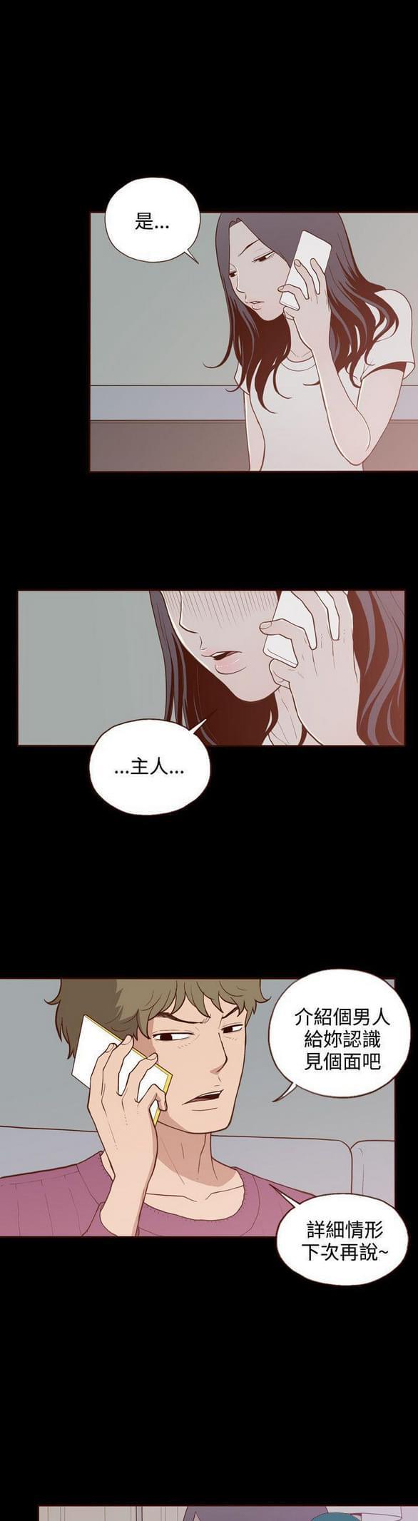 色系邪恶漫画韩漫全集-第9话无删减无遮挡章节图片 