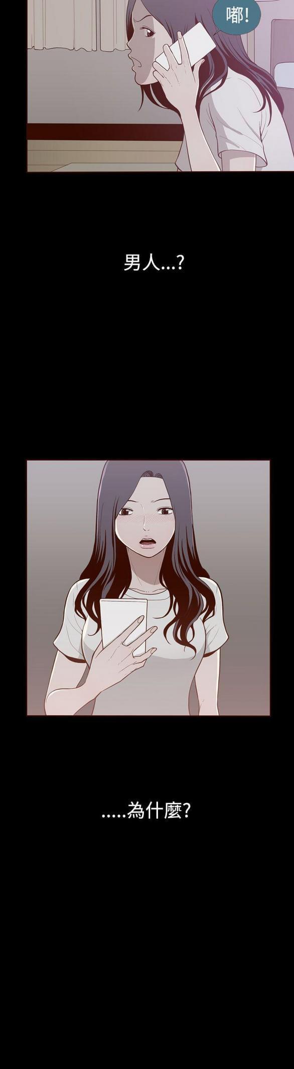 色系邪恶漫画韩漫全集-第9话无删减无遮挡章节图片 