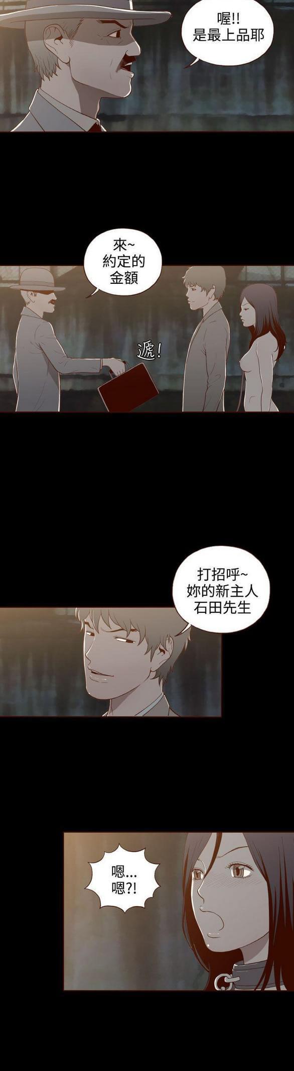 色系邪恶漫画韩漫全集-第9话无删减无遮挡章节图片 