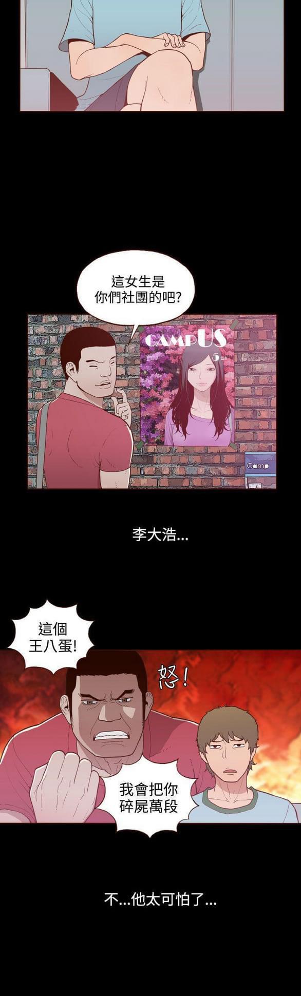 色系邪恶漫画韩漫全集-第10话无删减无遮挡章节图片 