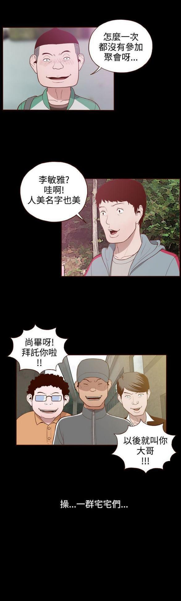 色系邪恶漫画韩漫全集-第10话无删减无遮挡章节图片 