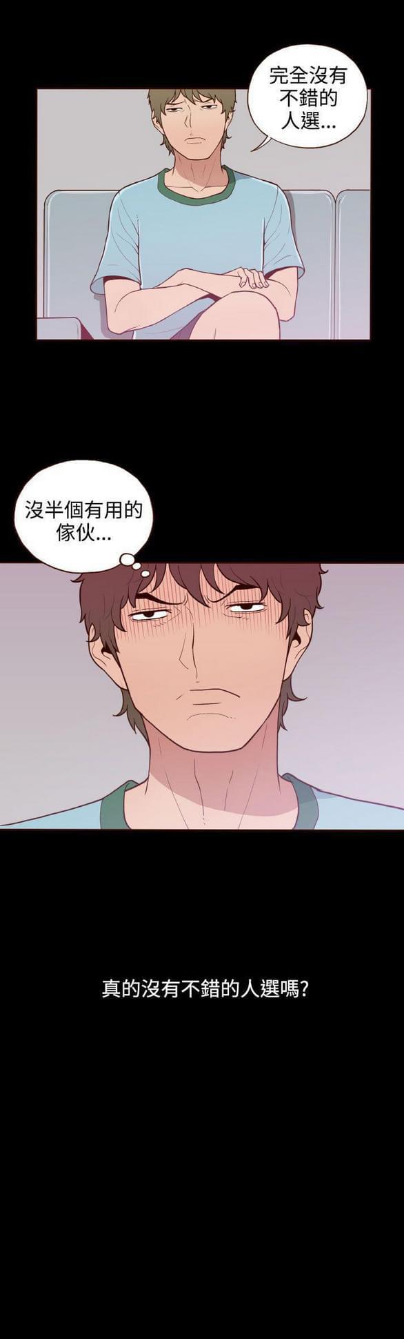 色系邪恶漫画韩漫全集-第10话无删减无遮挡章节图片 