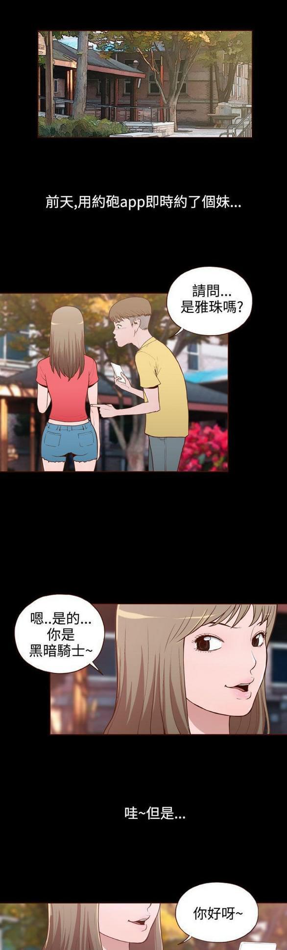 色系邪恶漫画韩漫全集-第10话无删减无遮挡章节图片 