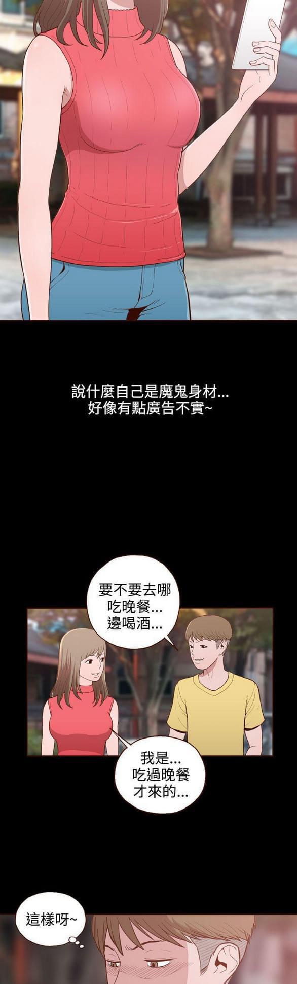 色系邪恶漫画韩漫全集-第10话无删减无遮挡章节图片 