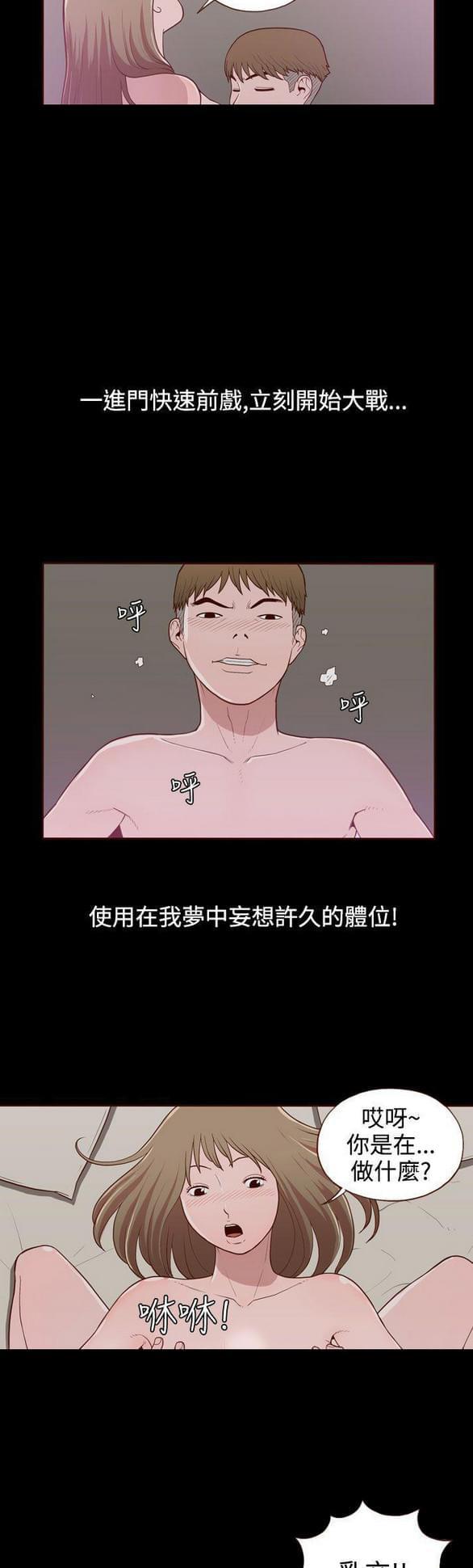 色系邪恶漫画韩漫全集-第10话无删减无遮挡章节图片 