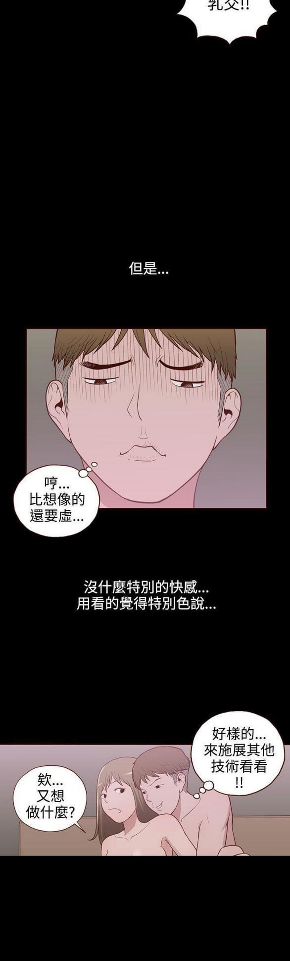 色系邪恶漫画韩漫全集-第10话无删减无遮挡章节图片 