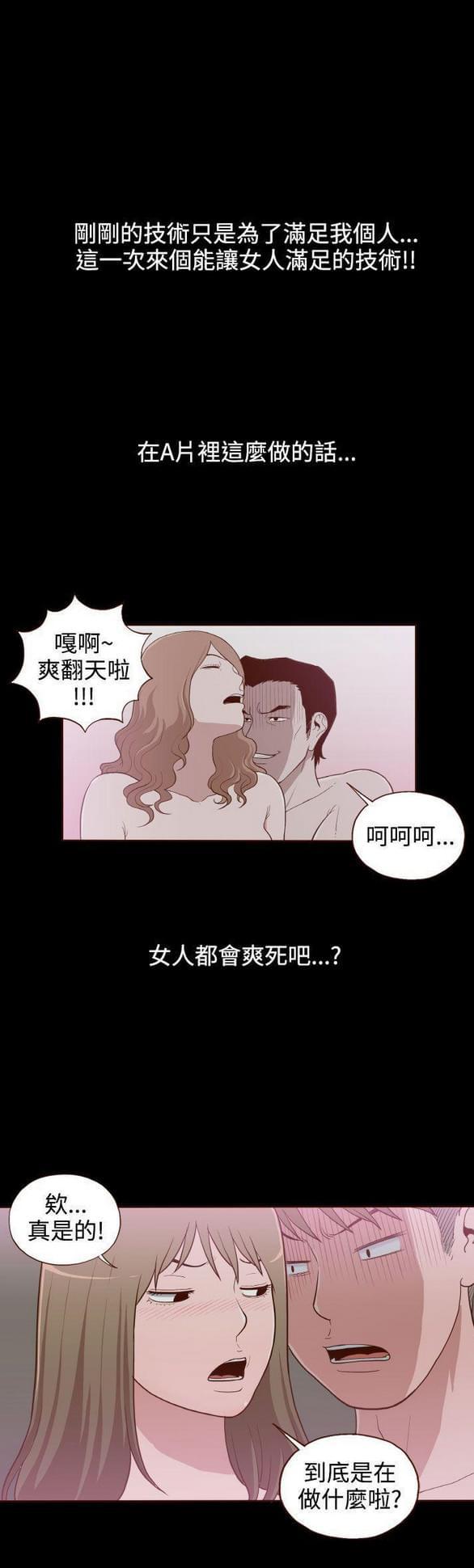 色系邪恶漫画韩漫全集-第10话无删减无遮挡章节图片 