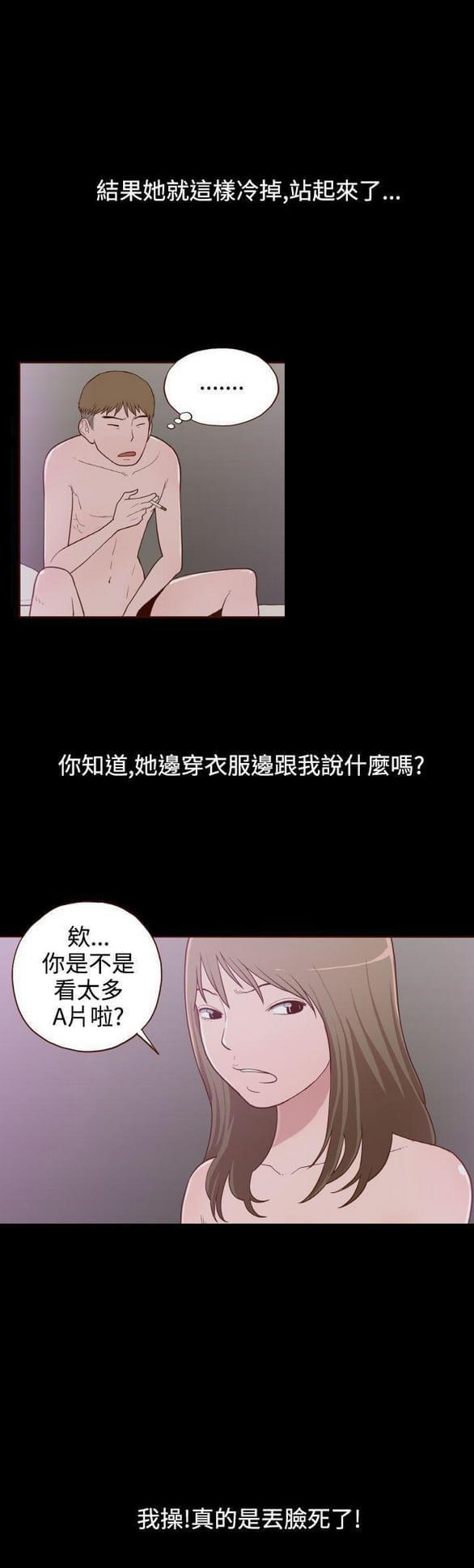 色系邪恶漫画韩漫全集-第10话无删减无遮挡章节图片 