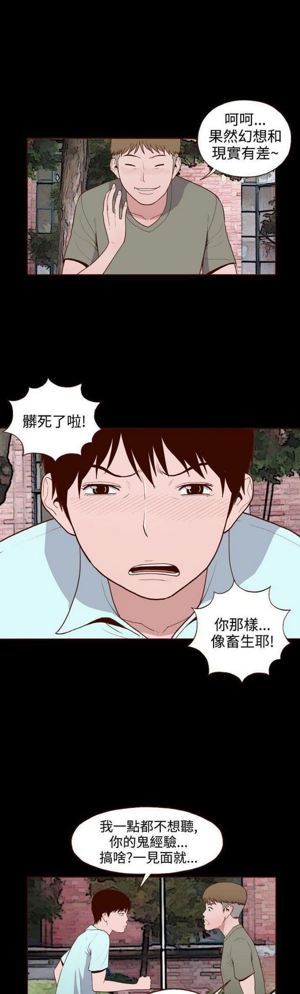 色系邪恶漫画韩漫全集-第10话无删减无遮挡章节图片 