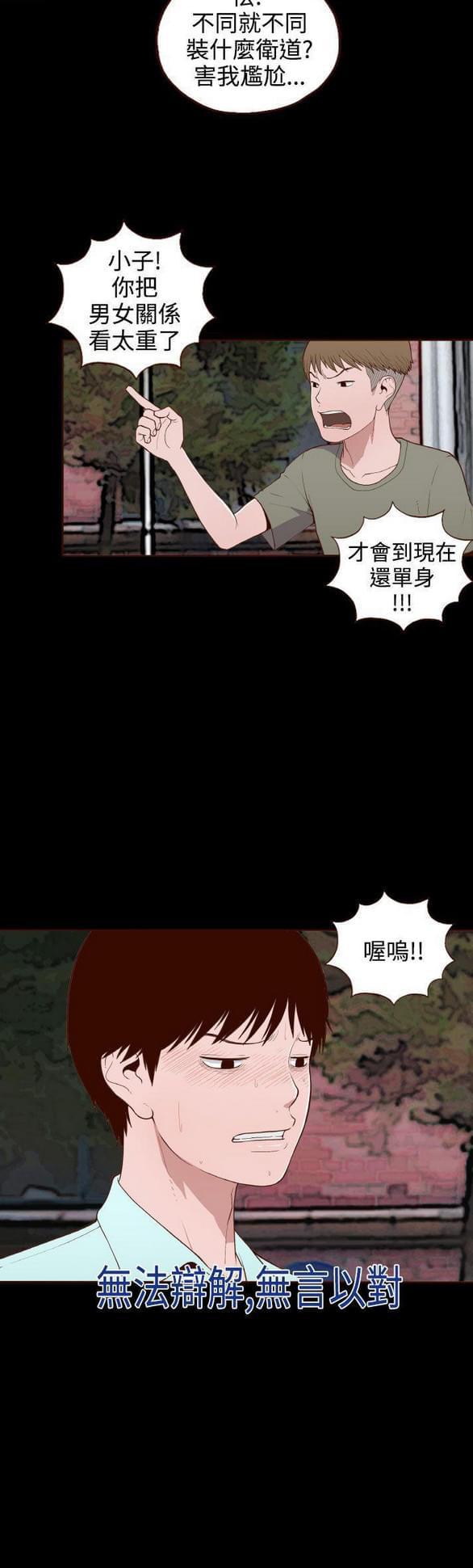 色系邪恶漫画韩漫全集-第10话无删减无遮挡章节图片 