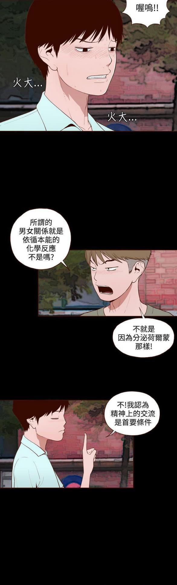 色系邪恶漫画韩漫全集-第10话无删减无遮挡章节图片 