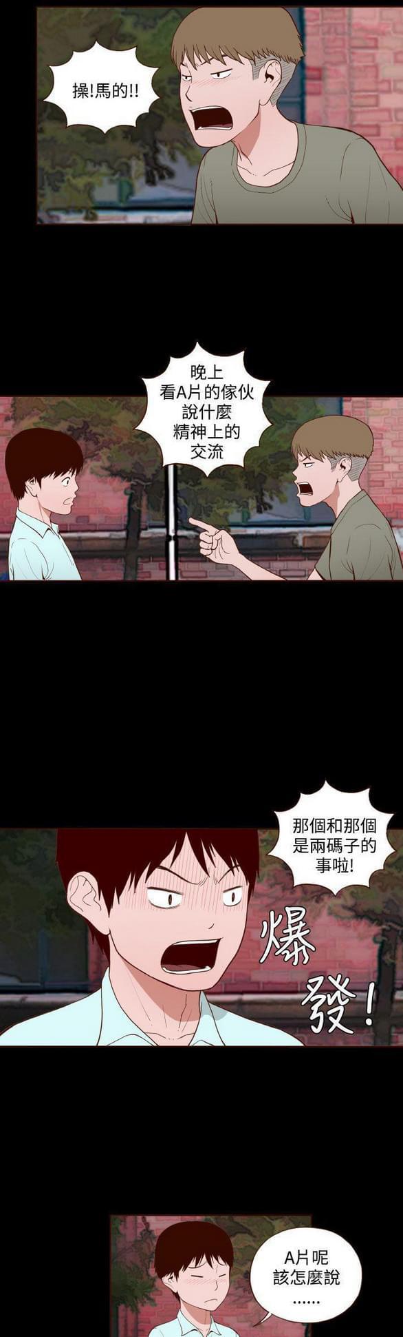 色系邪恶漫画韩漫全集-第10话无删减无遮挡章节图片 