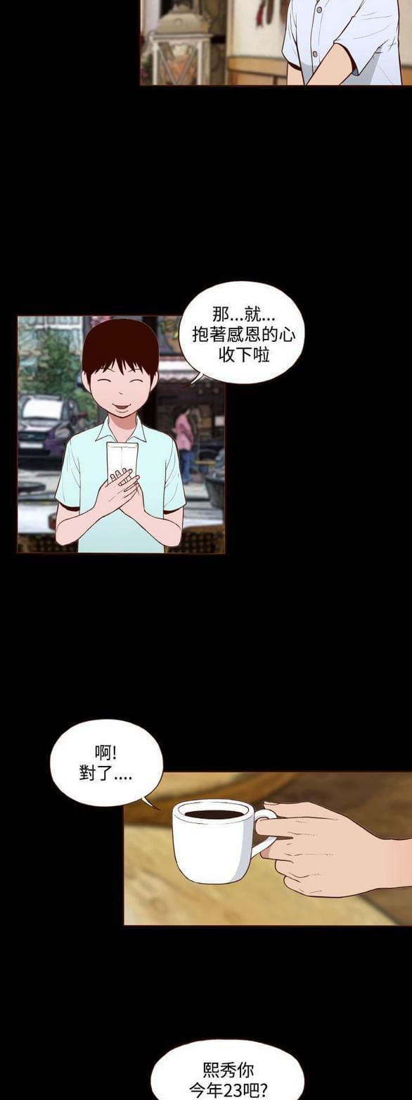 色系邪恶漫画韩漫全集-第11话无删减无遮挡章节图片 