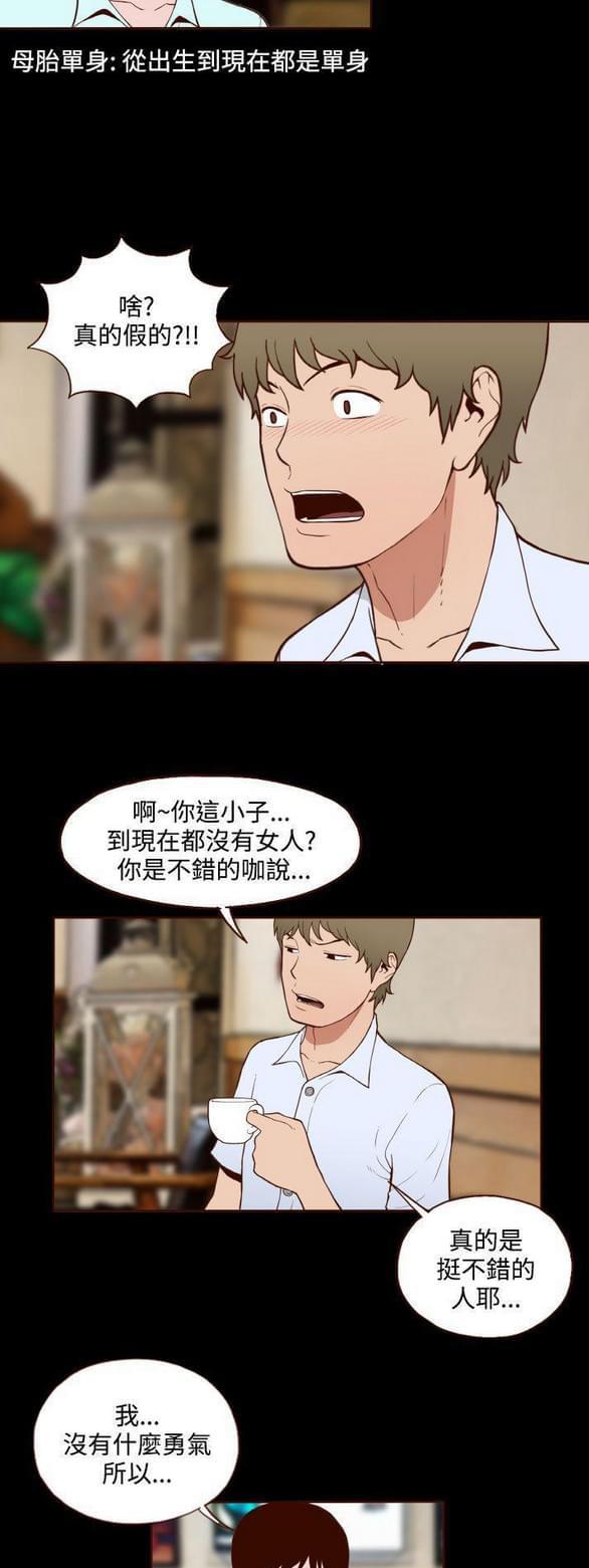 色系邪恶漫画韩漫全集-第11话无删减无遮挡章节图片 