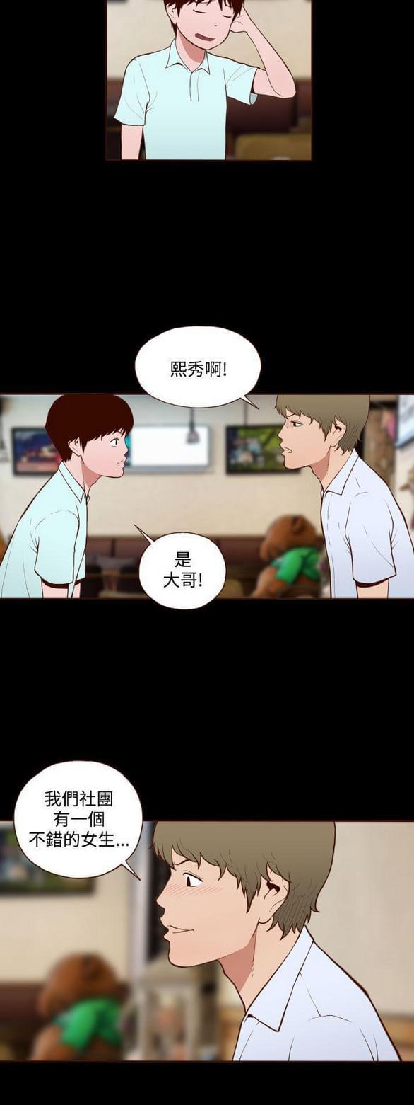 色系邪恶漫画韩漫全集-第11话无删减无遮挡章节图片 