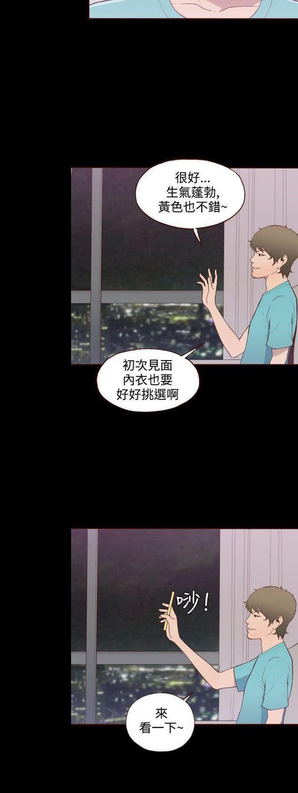 色系邪恶漫画韩漫全集-第11话无删减无遮挡章节图片 