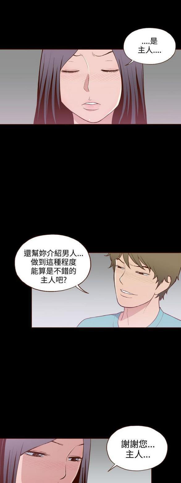 色系邪恶漫画韩漫全集-第11话无删减无遮挡章节图片 