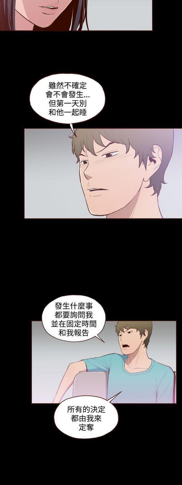 色系邪恶漫画韩漫全集-第11话无删减无遮挡章节图片 