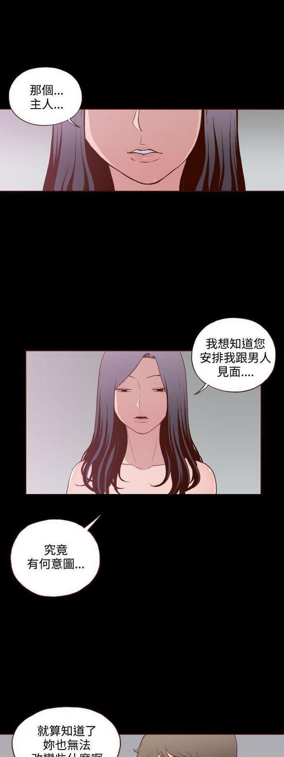 色系邪恶漫画韩漫全集-第11话无删减无遮挡章节图片 