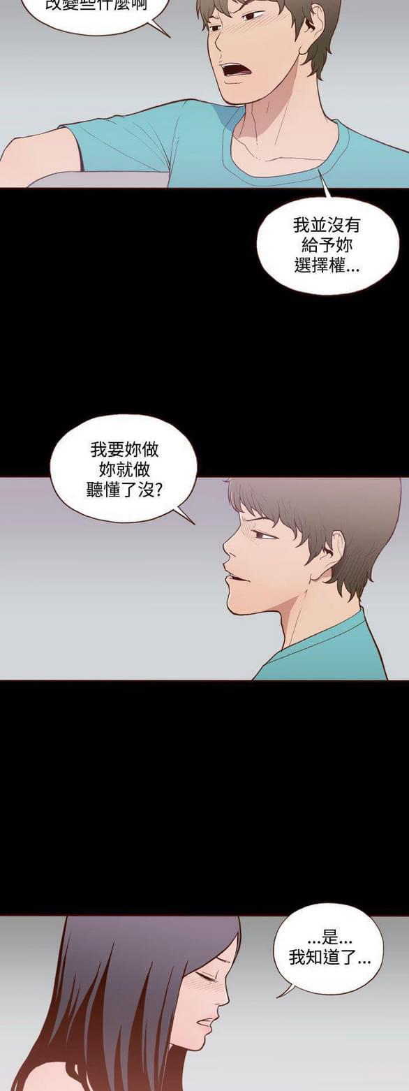 色系邪恶漫画韩漫全集-第11话无删减无遮挡章节图片 