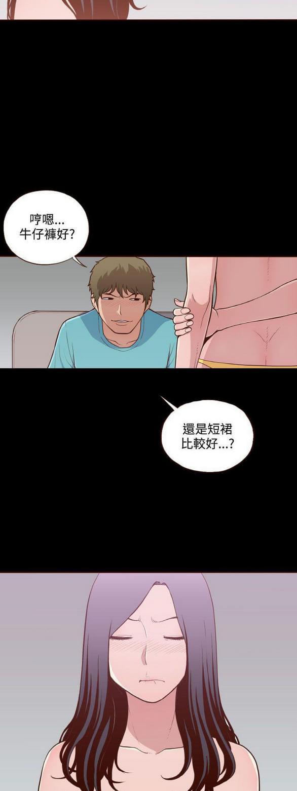 色系邪恶漫画韩漫全集-第11话无删减无遮挡章节图片 