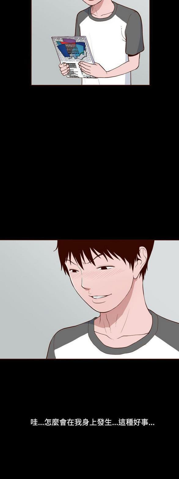 色系邪恶漫画韩漫全集-第11话无删减无遮挡章节图片 