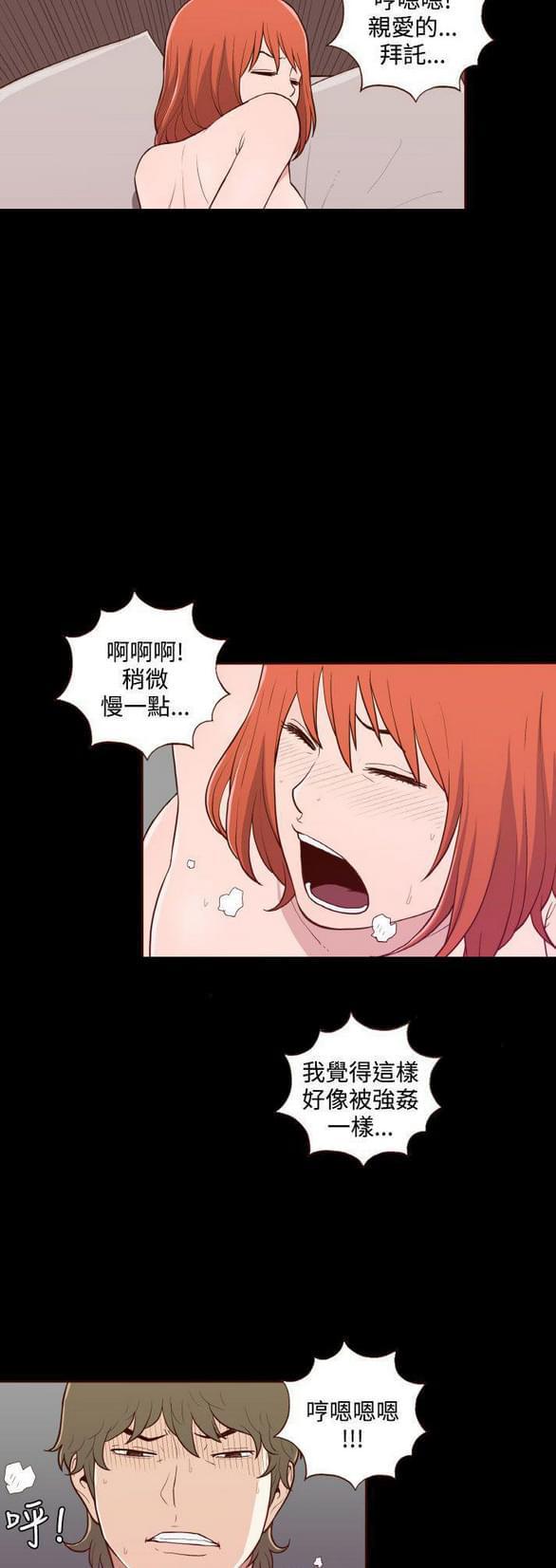 色系邪恶漫画韩漫全集-第12话无删减无遮挡章节图片 
