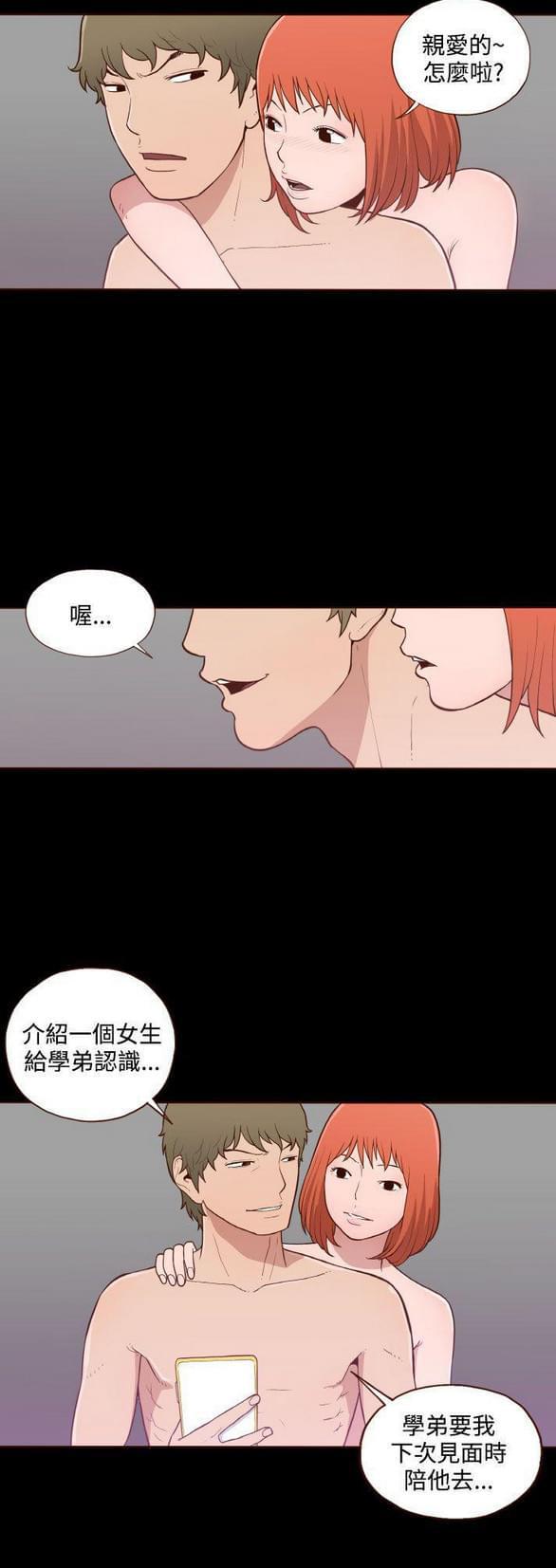 色系邪恶漫画韩漫全集-第12话无删减无遮挡章节图片 
