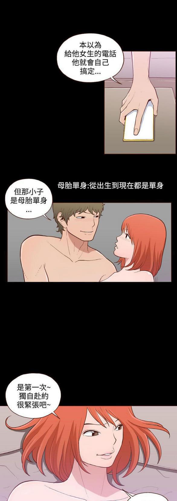 色系邪恶漫画韩漫全集-第12话无删减无遮挡章节图片 