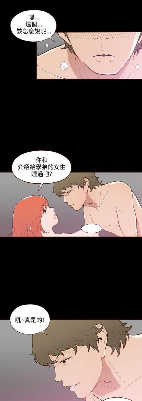 色系邪恶漫画韩漫全集-第12话无删减无遮挡章节图片 