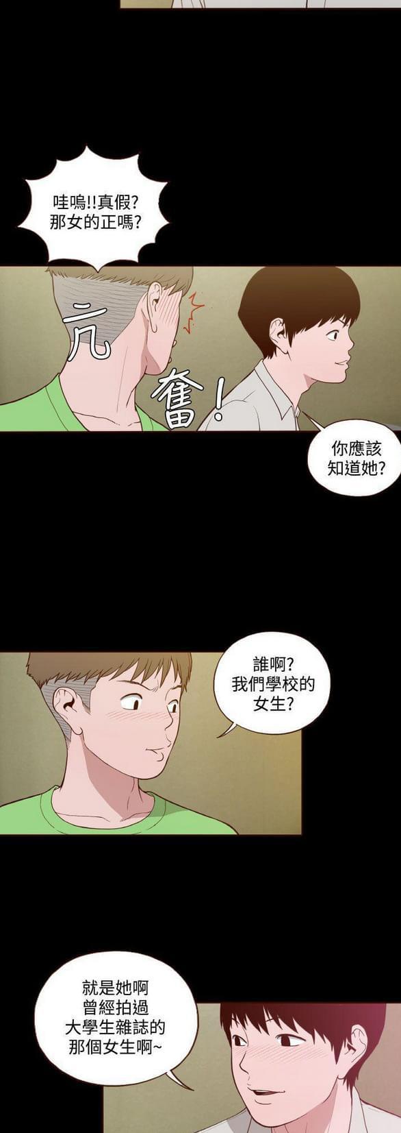 色系邪恶漫画韩漫全集-第12话无删减无遮挡章节图片 